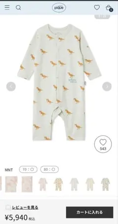 gelato pique 恐竜柄 長袖ロンパース 70cm 新品