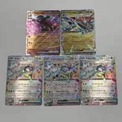 ポケモンカード EX まとめ売り 5枚セット - メルカリ