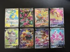 ポケモンカード　SR 8枚　まとめ売り