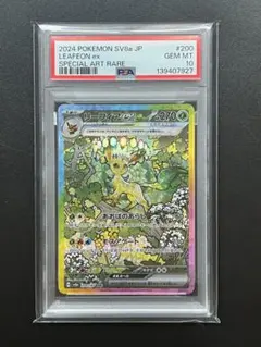 2026年最新】PSA10 sar テラスタルフェス リーフィアexの人気アイテム