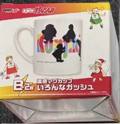 みるる様専用 B賞いろんなガッシュ