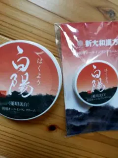 2026年最新】新大和漢方 白陽の人気アイテム - メルカリ