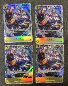 エネル　SR 4枚セット