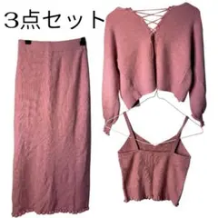 ピンク 3点セット ロングスカート