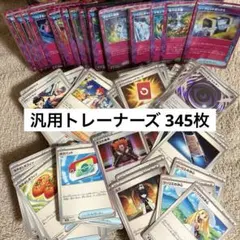 汎用トレーナーズ、ACE SPECまとめ売り デッキパーツ ab1