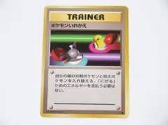 ポケモンいれかえ 旧裏 ポケカ 3枚セット まとめ売り - メルカリ