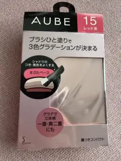 新品未開封 AUBE ブラシひと塗りシャドウ N 15 レッド系 - メルカリ
