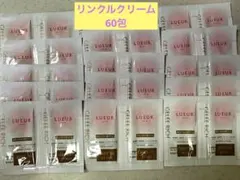 ジュレリッチリンクルクリーム・ベースセラムのサムネイル