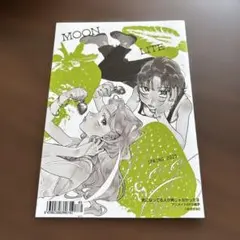 2026年最新】気になってる人が男じゃなかった小冊子の人気アイテム