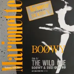 BOØWY Marionette EPレコード (B-070)