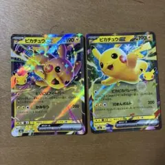 ポケモンカード ブラッキー ピカチュウ プロモ 2枚セット ピカチュウex プロモ ブラッキーV 2枚セット ポケカ - メルカリ