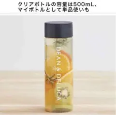 ディーンアンドデルーカ　クリアボトル　GLOW 付録のサムネイル