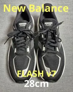 【軽量】New Balance Dynasoft FLASH v7 28cm
