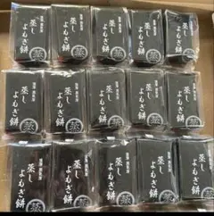 薩摩蒸気屋　蒸しよもぎ餅15個セット