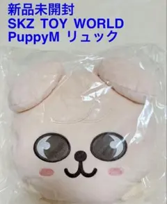 SKZOO リュック　puppym スンミン