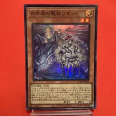 メルカリ便　新規入り白き森　大会優勝構築　スリーブ2重 メルカリ便新規入り白き森大会優勝構築デッキスリーブ2重追加2枚付き