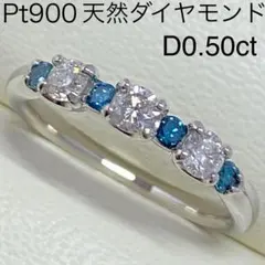 2026年最新】pt900 0.50ct ダイヤモンドの人気アイテム - メルカリ