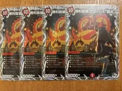 勝利龍装クラッシュ