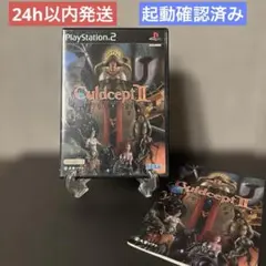 【PS2】カルドセプト　セカンド　エキスパンションCuldcept II