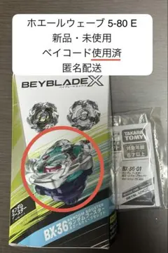 ホエールウエーブ5-80E