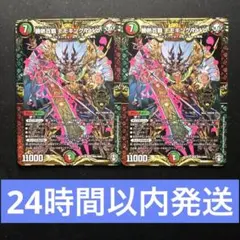 勝熱百覇 モモキングReVo ジョーネツヒャクパーモモキングレヴォリューションのサムネイル