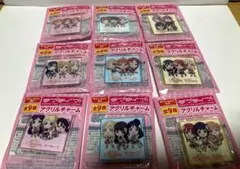 セブンイレブン ラブライブ アクリルチャーム 全9種セット