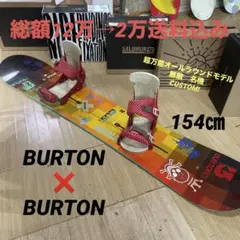 BURTON×BURTON CLASH 154cm ビンディングセット 2026年最新】burton clash 154の人気アイテム - メルカリ