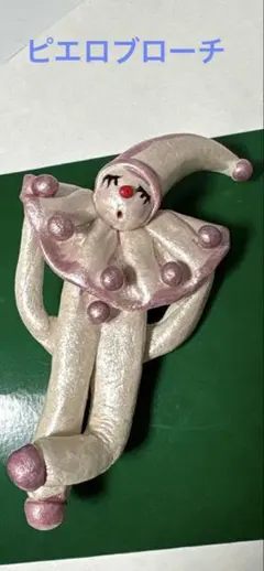 昭和レトロ　レトロ　ピエロ　ブローチ