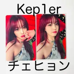 2026年最新】Kep1er_チェヒョンの人気アイテム - メルカリ