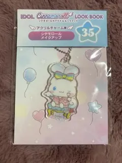 シナモロール　アクリルチャーム　キーホルダー　メイクアップ　サンリオ