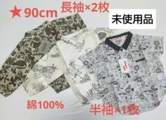タグ付き未使用 90cm子供用シャツ 3枚セット mini.lob他