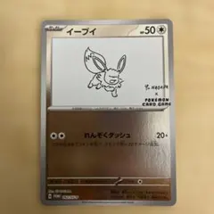 イーブイ YU NAGABA 062/SV-P 長場 プロモ Eevee 151 - メルカリ