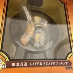 LayerSCAPE 善逸 フィギュア 一番くじ