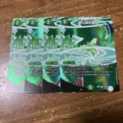 進化設計図　maxレア　4枚