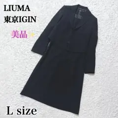 美品✨東京イギン 喪服 17号 LIUMA ブラックフォーマル　ロングワンピース 2025年最新】liuma イギン ブラックフォーマルの人気アイテム