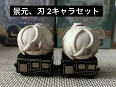 【2キャラセット】崩壊スターレイル ミニフィギュア 刃 景元