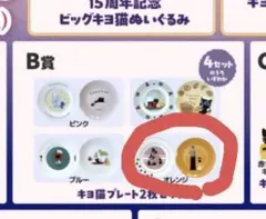 2026年最新】キヨ くじ プレートの人気アイテム - メルカリ