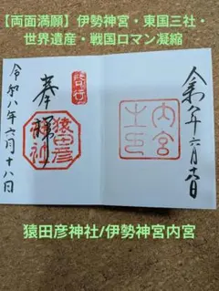 ダ*ヨ様 山*子様 熊本復興2026 飛翔祭 御朱印 ダ*ヨ様 山*子様 熊本復興2026 飛翔祭 御朱印 - メルカリ