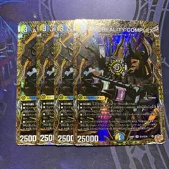 4枚 ARC REALITY COMPLEX マガルセカイ シークレット