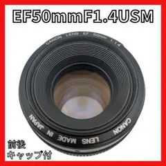 2026年最新】Canon EF 50mm f/1.4 USMの人気アイテム - メルカリ