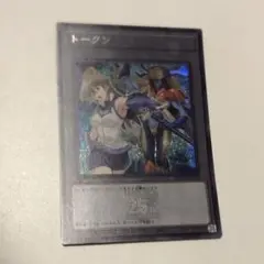 遊戯王　天上院明日香　シークレットトークン