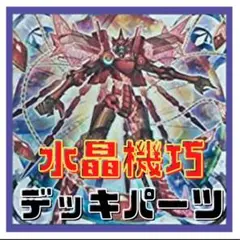 2025年最新】クリストロン デッキの人気アイテム - メルカリ