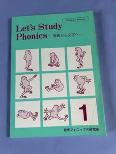 Let's Study Phonics Teacher's Manual