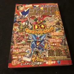Vジャンプ 1993年8月号 鳥山明 Dr.SLUMP - メルカリ