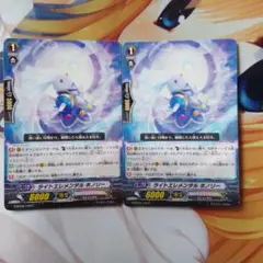 ヴァンガード　ライトエレメンタル ホノリー 2枚セット