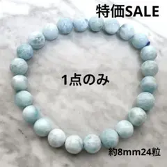 xm562/天然石◇ラリマーブレスレット　約8mm 24粒