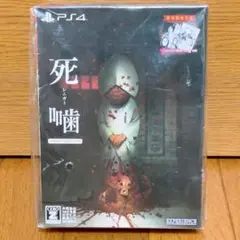 시비토마지레~시비토마지레~PS4 에디션 한정수량 생산 신품 미개봉