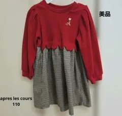 アプレレクール　ワンピース