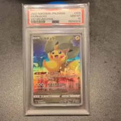 PSA10】ピカチュウ AR S12a VSTARユニバース 205/172 - メルカリ
