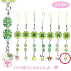 サンリオ　シークレットクローバーストラップ　マシュマロみたいなふわふわにゃんこ